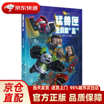 Beast box all members collection box