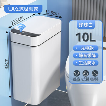 Hanshi liujia smart trash can wall-mounted household toilet bathroom inductive electric new sanitary trash can with cover deodorant white - rechargeable three-mode open cover silent + waterproof wall-mounted/floor-standing dual-use