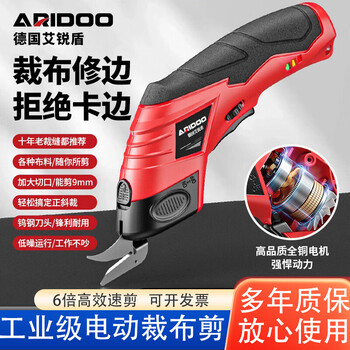 Airidun german electric scissors, tailor's scissors, household rechargeable lithium battery cutting scissors, small clothing fabric cutting machine, electric scissors, 4.2v charging + upgraded tungsten steel blades * 3 cartons, no specifications