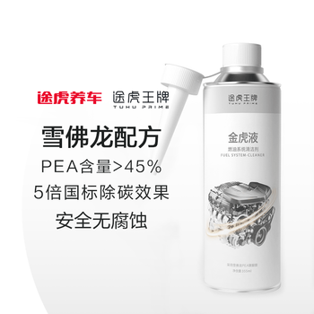Tuhu auto fuel bao removes carbon deposits, engine gasoline fuel cleaner pea gasoline additive chevron original solution 355ml* single bottle, universal for all models