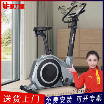 Weilikan vertical exercise bike commercial spinning bike home indoor aerobic training fitness bike magnetic control sports equipment