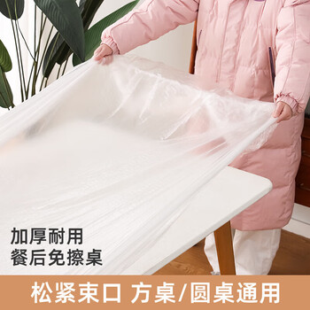 Sp sauce disposable tablecloth round square table drawstring elastic band birthday camping food stall transparent thickened transparent tablecloth 20 pieces small size length + width <110cm suitable