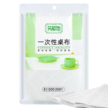 Fangcaodi disposable tablecloth outdoor camping thickened tablecloth barbecue party picnic mat tablecloth large 2.0m*8 pieces white