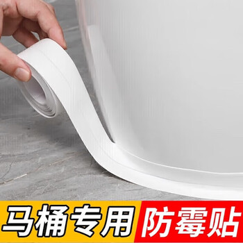 Miaoxinsimei seam tape, mildew-proof and waterproof tape, kitchen moisture-proof, kitchen and bathroom sink gap, bathroom corner toilet seal strip