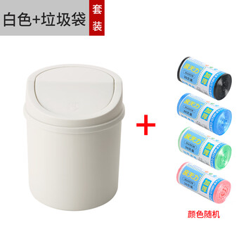 Sweetgrass home bed student desk storage bucket dormitory cute desktop trash can personal small mini trash box swing lid type white trash can + garbage bag 120 pieces 2l no specifications