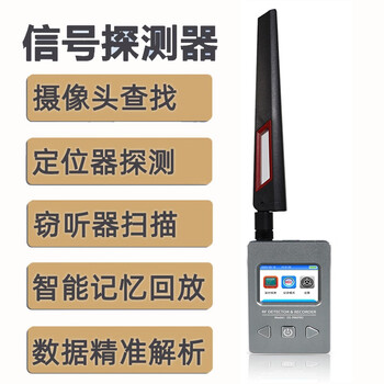 Zhuoqiang (zhuoqiang) car gps scanning detector anti-eavesdropping positioning tracking anti-monitoring radio wave signal scanning detector black ready to use