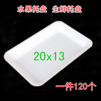Suitable for thickened disposable foam trays, supermarket fresh food trays, fresh fruit packaging and vegetable boxes 2013 trays, 120 thickened 2013 foam trays (boxed)