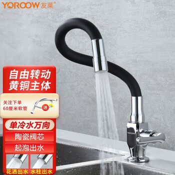 Yoroow copper single cold vertical kitchen faucet sink black universal rotating single cold water sink hose faucet 28270b single cold