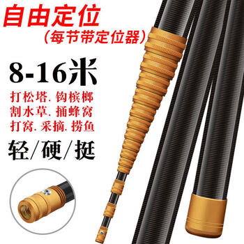 Loosening tower pole, extended carbon retractable metal positioning, ultra-hard fruit picking and honeycomb multi-purpose pole, 12 meters free sickle hook