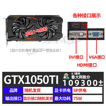 Desktop computer gtx750ti 950 960 2g independent game graphics card 1050 1060 3g 4g 6g gtx1050ti 4g 128m