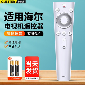 Ometter is suitable for haier handsome leader lcd tv remote control htr-u20 lq55al88m72
