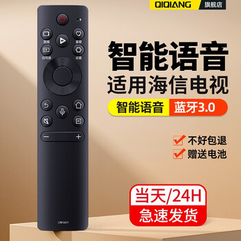 Qiqiang is suitable for hisense tv remote control universal cn3a75 universal lcd led full model r55/x65/m50 cn3v75 remote control board bluetooth voice crf3a71