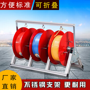 New wire pay-off rack pay-off device foldable pay-off artifact bv line three-wire multi-wire home improvement line electrician tools thickened galvanized pipe 3-link (6 square meters and below)