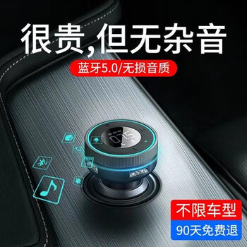 Baseus car bluetooth receiver car lossless mp3 player multifunctional car point car bluetooth receiver pukui official standard