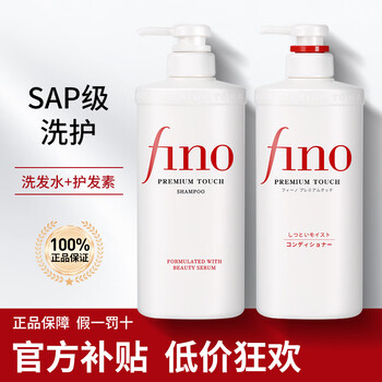 Fino fen nong shampoo smooth oil control fluffy damaged repair conditioner men and women anti-dandruff anti-itch ding yuxi same style shampoo 550ml + conditioner 550ml