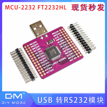Mcu-2232 ft2232hl usb to uart/fifo/spi/i2c/jtag/rs