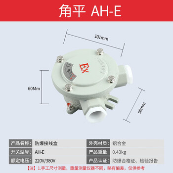Iib/c explosion-proof junction box-1234 right angle flat ceiling 4/6 points 1/2 inch 3/4 dn20/15 boutique ah-e corner flat g3/4