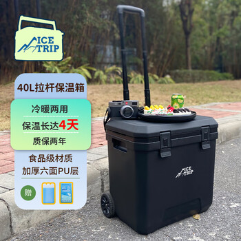 Ice trip trolley insulated box refrigerated outdoor camping box car insulated box cold box food heat preservation sn6395 40l matte black (6 sides pu)