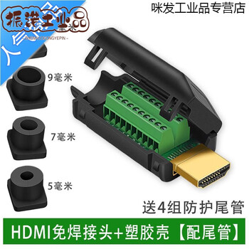 Hdmi 2.0 solder-free high-definition cable connector hdmi solder-free connector 4k high-definition cable repair diy male connector plastic shell + solder-free male connector