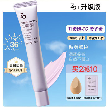Ji rui (za) sunscreen isolation cream huanzhen moisturizing isolation cream sunscreen concealer cream three-in-one 35g 520 gift for girlfriend new style - purple isolation 35g