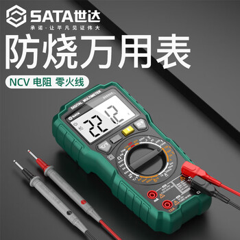 Sata high-precision multimeter digital fully automatic multimeter intelligent anti-burn electrician special capacitance meter d05965 anti-burn multimeter zero live wire