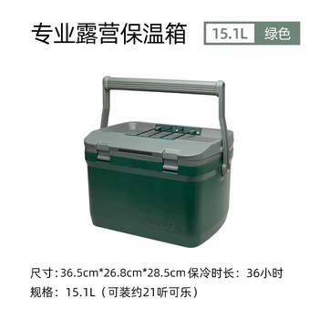 Huili's tanley outdoor insulated box picnic camping large capacity cold and ice-proof portable car cooler ice bucket 15.1l classic green