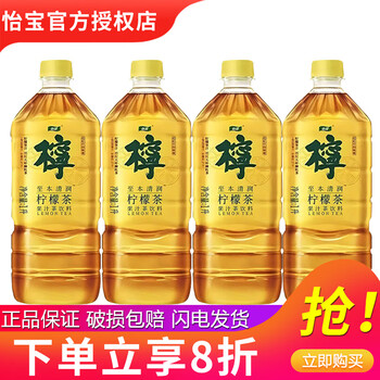 Yibao zhiben qingrun lemon tea 1l*6 bottles full box family all-you-can-drink large bottle juice tea drink summer drink lemon tea 1l*4 bottles