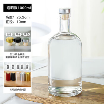 Jiaside glass wine bottle empty bottle food grade fruit wine bottle white wine sub-bottle sealed bottle ice wine bottle homemade small wine bottle 1000ml