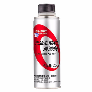 Honda (honda) original gasoline engine cleaner/additive/fuel treasure to remove carbon deposits guangben cleaner 250ml*1 bottle