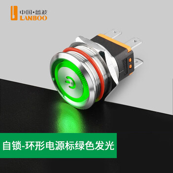 Blue wave button 22mm metal button switch 10/20a high current self-resetting custom waterproof with light power button luminous double self-locking safe wiring and convenient 22c self-locking-ring power supply with green light 220v 22mm