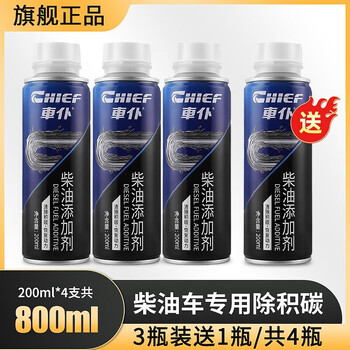 Carservant diesel additive fuel treasure removes carbon deposits and cleans agent three-way catalytic cleaning exhaust gas emission reduction diesel vehicle special