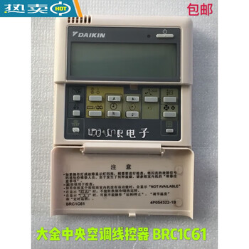 Suitable for daikin air conditioning wire controller brc1c61 multi-online control panel handheld operator brc1c611 whole refurbished wire controller