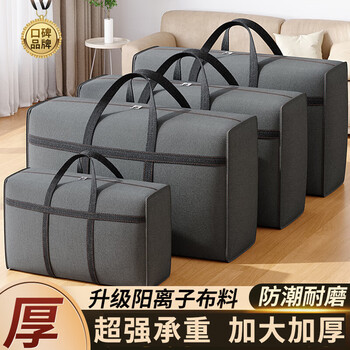 Jungle deer moving packing bag quilt quilt clothes clothing storage bag organization artifact cationic luggage bag cationic-small size thickened and wear-resistant 1 piece