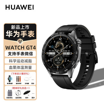 Huawei watch gt4 smart sports watch 14 days long battery life blood oxygen and body temperature measurement bluetooth call business fashion multifunctional watch gt4 obsidian black including black fluorine rubber strap + random spare strap
