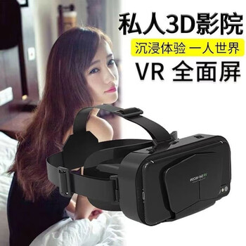 Qianhuan magic mirror vr glasses all-in-one machine to watch 3d movies, panoramic hd vr somatosensory game console, play games, head-mounted theater immersion g10 eye protection version + headphones + bluetooth controller