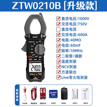 Chint (chnt) digital clamp multimeter high-precision electrician fully automatic dc clamp ammeter clamp ztw0210b manual upgrade voltage 1000v belt