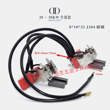 Yue changsheng three-phase diesel generator set accessories carbon brush holder assembly brush 5 8 10 12 15 20 30 50kw 20kw~50kw style (8 10 32)