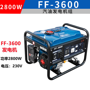 Dongcheng gasoline generator outdoor household small pure copper generator set single-phase 220v three-phase 380v portable ff-3600 hand start 230v 2.8kw