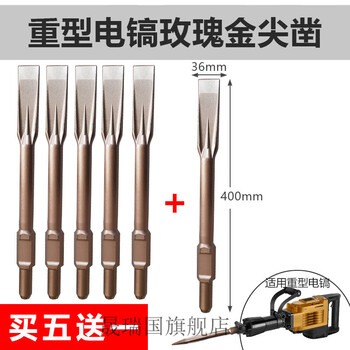 65 electric hammer electric pick drill bit chisel round handle 6-angle impact wall drill bit pointed flat chisel wall electric pick shovel concrete demolition wall excavation electric hammer shovel head 5 high-quality rose gold heavy-duty electric picks and flat picks (6 actual pieces)
