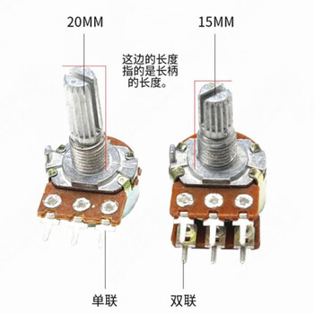 Volume adjustment knob power amplifier audio adjustment wh148 single and double potentiometer b1k 2k 5k10k50k double 6-leg handle length 20mm15*17 knob