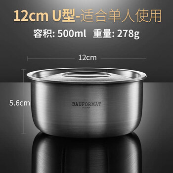 Soup cup, steamed egg custard bowl, steamed egg bowl for baby, german 304 stainless steel baby steamed egg bowl, baby food supplement, household water stew pot, u-shaped with lid (12cm)