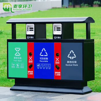 Maixiang sanitation outdoor trash cans three classifications customized galvanized plate new national standard classification sanitation peel bins dry and wet separation large commercial trash cans outdoor park scenic spots property shopping malls