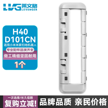 Levenger adapts to xiaomi mijia sweeping robot h40/d101cn accessories mijia dust bag mop rag side roller brush cleaning fluid consumables roller brush cover *1