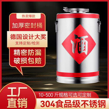 Jiugu 304 stainless steel wine barrel, oil barrel, wine tank, thickened food-grade sealed tank, fermentation barrel, brewing cooking oil, beer barrel 304 stainless steel sealed barrel without faucet 300 catties (150l)