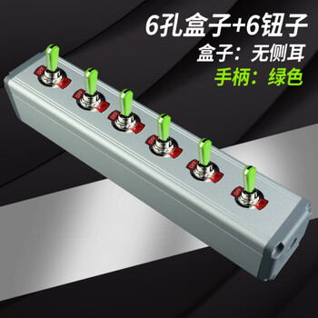 Yue changsheng 12mm toggle switch, 3 gears, 2 gears, plus aluminum alloy installation box, toggle switch, rocker switch 250v15a, 6 holes (without side ears) + 6 buttons (green), 2 pins, 3 gears