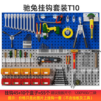 Chitu hardware tool hanging plate rack accessories galvanized hook square hole hole plate special hook set hook set t10 hook bearing 10~20kg (excluding hanging plate)