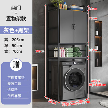 Tongpai washing machine above storage rack drum balcony floor locker bathroom multi-function pulsator cabinet d5 drum black frame gray cabinet depth 50
