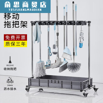 Floor-standing removable mop rack stainless steel storage rack for brooms fixed hanging rack cleaning tool storage rack 5 hangers 6 hooks basic model figure 2 without basin