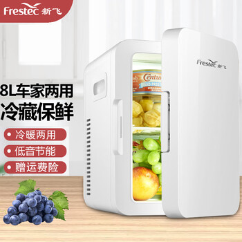 Frestec car refrigerator small home dormitory cosmetics mini refrigerator 8l car home dual-use haoyuebai