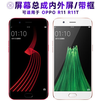 Fanshen screen can be applied to oppo r11 screen assembly with frame r11t touch oppor11 lcd r11t display internal and external mobile phone screen battery r11/r11t screen assembly lcd with front frame white